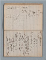 主要名稱：無題名作詞簿8（BSP牌筆記本）圖檔，第39張，共101張