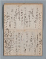 主要名稱：無題名作詞簿8（BSP牌筆記本）圖檔，第40張，共101張