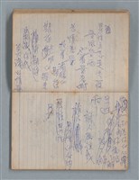 主要名稱：無題名作詞簿8（BSP牌筆記本）圖檔，第41張，共101張