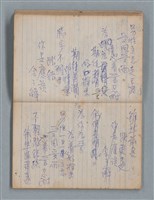 主要名稱：無題名作詞簿8（BSP牌筆記本）圖檔，第42張，共101張