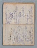 主要名稱：無題名作詞簿8（BSP牌筆記本）圖檔，第43張，共101張