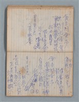 主要名稱：無題名作詞簿8（BSP牌筆記本）圖檔，第44張，共101張
