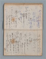 主要名稱：無題名作詞簿8（BSP牌筆記本）圖檔，第45張，共101張