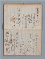 主要名稱：無題名作詞簿8（BSP牌筆記本）圖檔，第46張，共101張