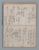 主要名稱：無題名作詞簿8（BSP牌筆記本）圖檔，第47張，共101張