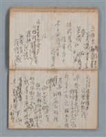 主要名稱：無題名作詞簿8（BSP牌筆記本）圖檔，第52張，共101張