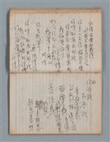 主要名稱：無題名作詞簿8（BSP牌筆記本）圖檔，第53張，共101張