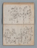 主要名稱：無題名作詞簿8（BSP牌筆記本）圖檔，第56張，共101張