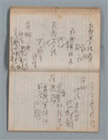 主要名稱：無題名作詞簿8（BSP牌筆記本）圖檔，第57張，共101張