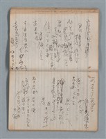 主要名稱：無題名作詞簿8（BSP牌筆記本）圖檔，第62張，共101張