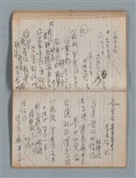 主要名稱：無題名作詞簿8（BSP牌筆記本）圖檔，第64張，共101張