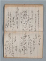 主要名稱：無題名作詞簿8（BSP牌筆記本）圖檔，第65張，共101張