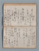 主要名稱：無題名作詞簿8（BSP牌筆記本）圖檔，第66張，共101張