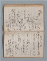 主要名稱：無題名作詞簿8（BSP牌筆記本）圖檔，第67張，共101張