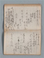 主要名稱：無題名作詞簿8（BSP牌筆記本）圖檔，第69張，共101張