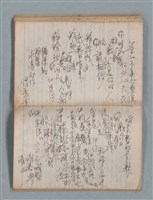 主要名稱：無題名作詞簿8（BSP牌筆記本）圖檔，第70張，共101張