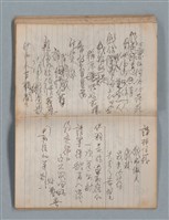 主要名稱：無題名作詞簿8（BSP牌筆記本）圖檔，第71張，共101張