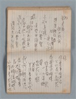 主要名稱：無題名作詞簿8（BSP牌筆記本）圖檔，第72張，共101張