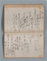 主要名稱：無題名作詞簿8（BSP牌筆記本）圖檔，第73張，共101張