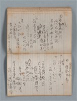 主要名稱：無題名作詞簿8（BSP牌筆記本）圖檔，第75張，共101張