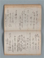 主要名稱：無題名作詞簿8（BSP牌筆記本）圖檔，第81張，共101張