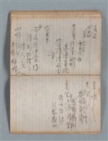 主要名稱：無題名作詞簿8（BSP牌筆記本）圖檔，第82張，共101張