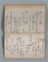 主要名稱：無題名作詞簿8（BSP牌筆記本）圖檔，第83張，共101張