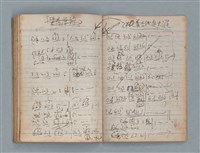 主要名稱：無題名作詞簿8（BSP牌筆記本）圖檔，第87張，共101張