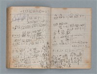 主要名稱：無題名作詞簿8（BSP牌筆記本）圖檔，第88張，共101張
