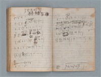 主要名稱：無題名作詞簿8（BSP牌筆記本）圖檔，第91張，共101張