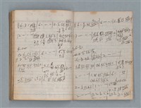 主要名稱：無題名作詞簿8（BSP牌筆記本）圖檔，第94張，共101張