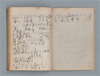 主要名稱：無題名作詞簿8（BSP牌筆記本）圖檔，第96張，共101張