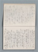 主要名稱：無題名作詞簿9（M牌筆記本）圖檔，第8張，共16張