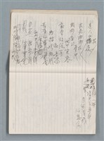主要名稱：無題名作詞簿9（M牌筆記本）圖檔，第10張，共16張