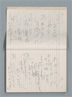 主要名稱：無題名作詞簿9（M牌筆記本）圖檔，第12張，共16張