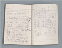 主要名稱：無題名作詞簿9（M牌筆記本）圖檔，第13張，共16張