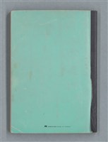 主要名稱：無題名作詞簿9（M牌筆記本）圖檔，第15張，共16張