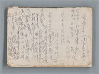 主要名稱：無題名作詞簿10（無封面筆記本）圖檔，第2張，共95張