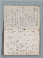 主要名稱：無題名作詞簿10（無封面筆記本）圖檔，第3張，共95張