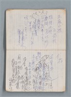 主要名稱：無題名作詞簿10（無封面筆記本）圖檔，第10張，共95張