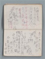 主要名稱：無題名作詞簿10（無封面筆記本）圖檔，第14張，共95張