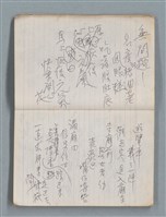 主要名稱：無題名作詞簿10（無封面筆記本）圖檔，第15張，共95張