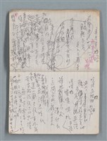 主要名稱：無題名作詞簿10（無封面筆記本）圖檔，第17張，共95張