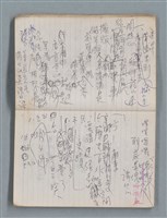 主要名稱：無題名作詞簿10（無封面筆記本）圖檔，第19張，共95張