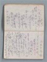 主要名稱：無題名作詞簿10（無封面筆記本）圖檔，第20張，共95張