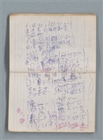 主要名稱：無題名作詞簿10（無封面筆記本）圖檔，第22張，共95張