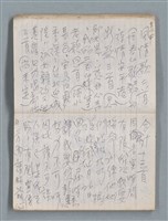 主要名稱：無題名作詞簿10（無封面筆記本）圖檔，第26張，共95張