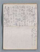 主要名稱：無題名作詞簿10（無封面筆記本）圖檔，第27張，共95張