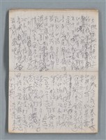 主要名稱：無題名作詞簿10（無封面筆記本）圖檔，第29張，共95張