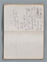 主要名稱：無題名作詞簿10（無封面筆記本）圖檔，第31張，共95張